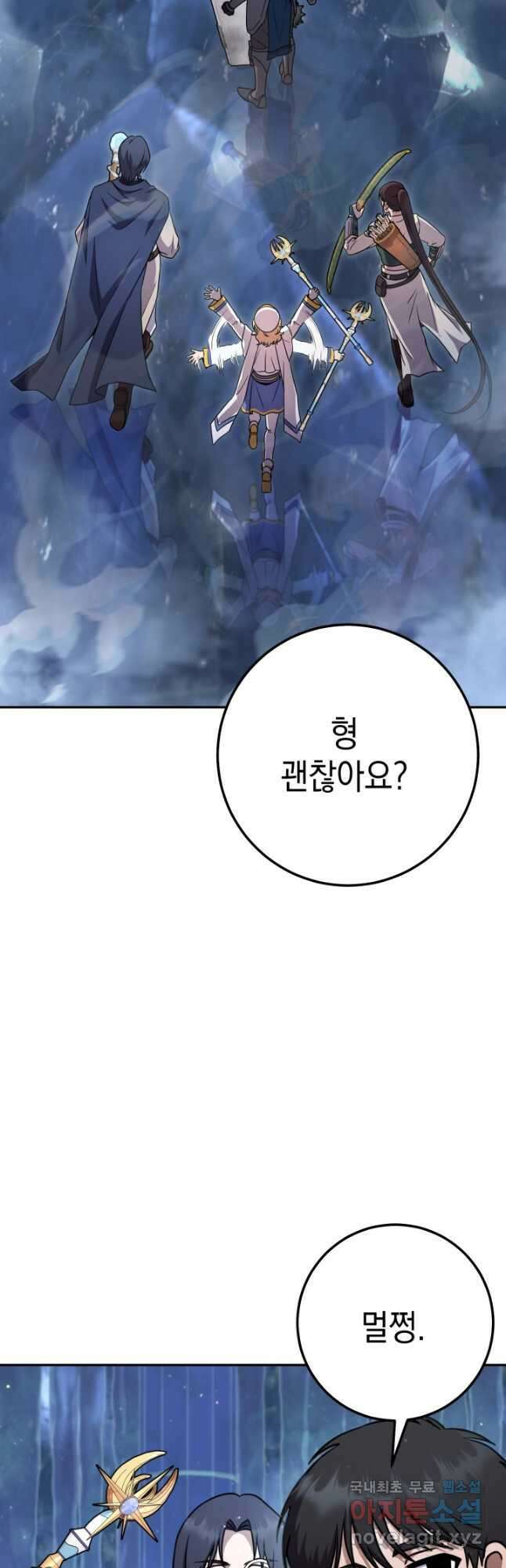 대장장이 지그 24화 88