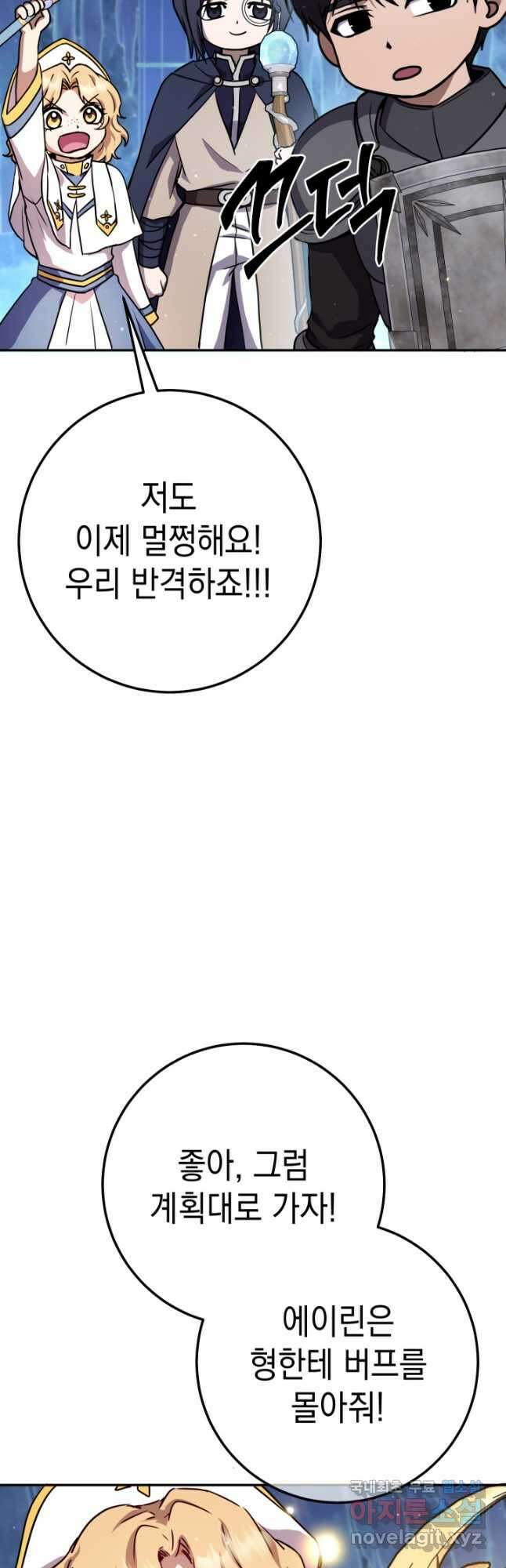 대장장이 지그 24화 89