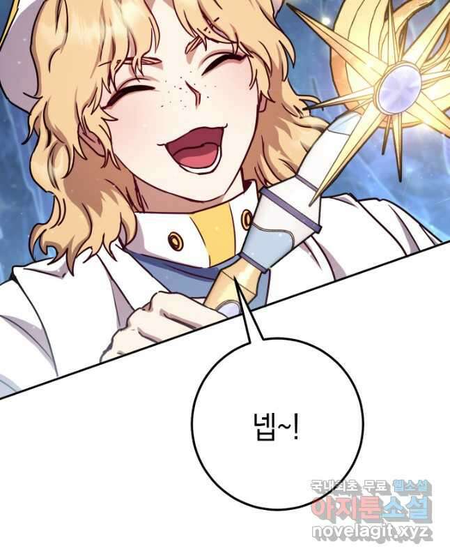 대장장이 지그 24화 90