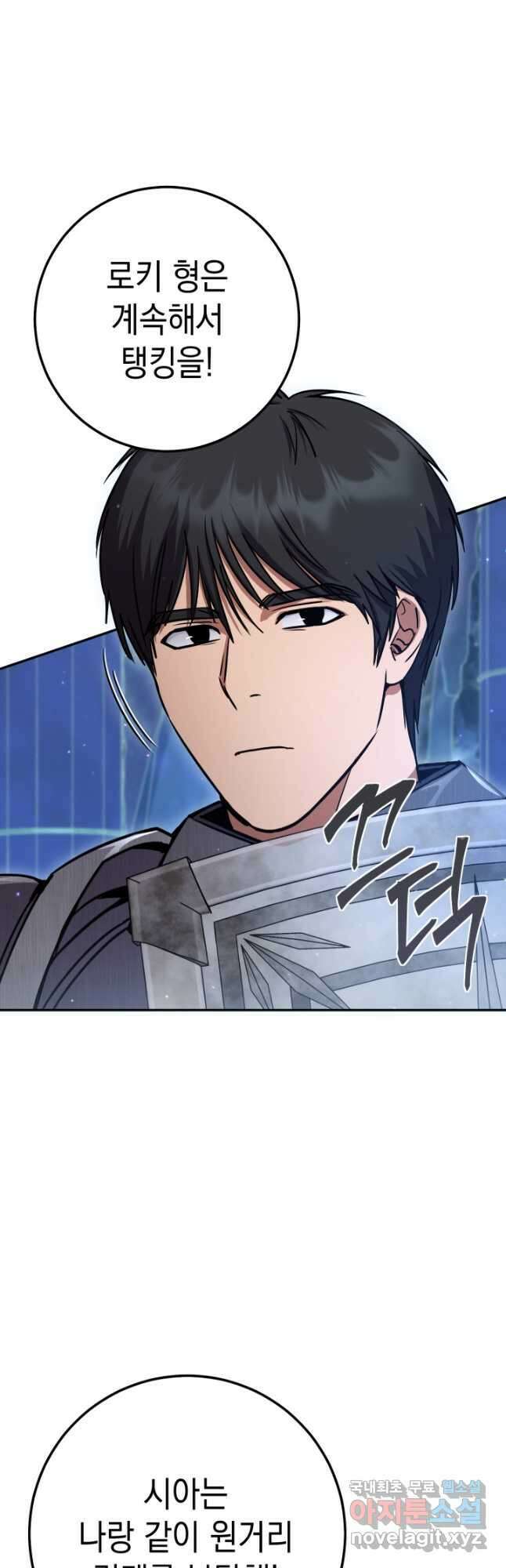 대장장이 지그 24화 91