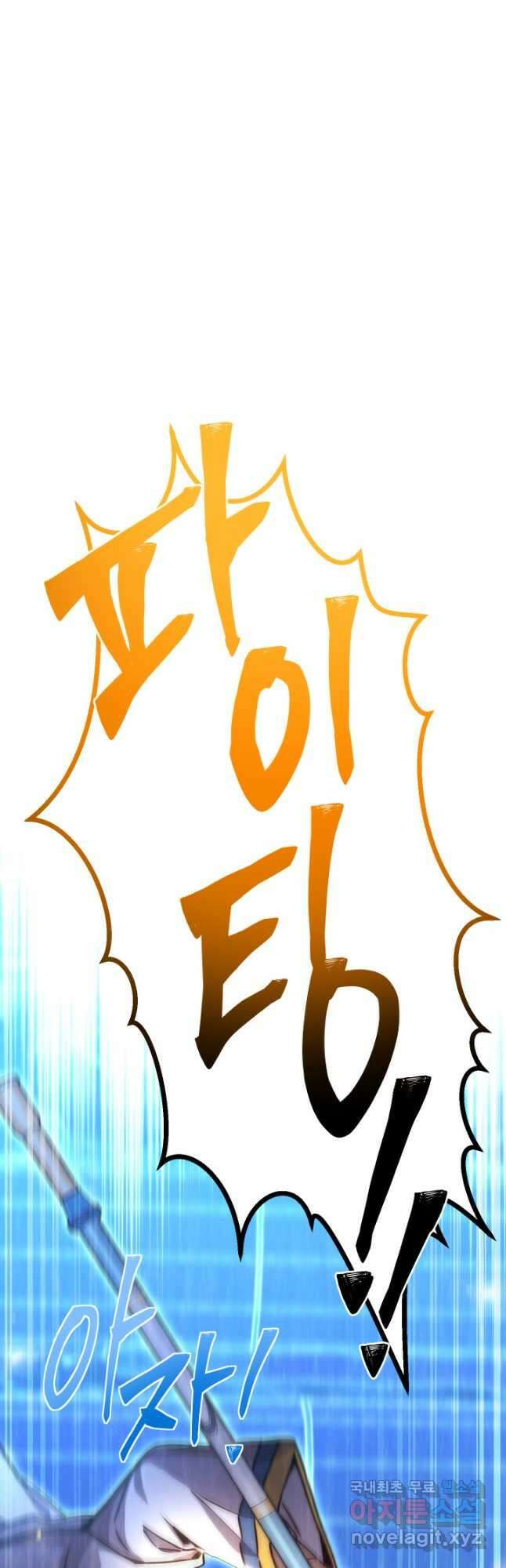대장장이 지그 24화 94