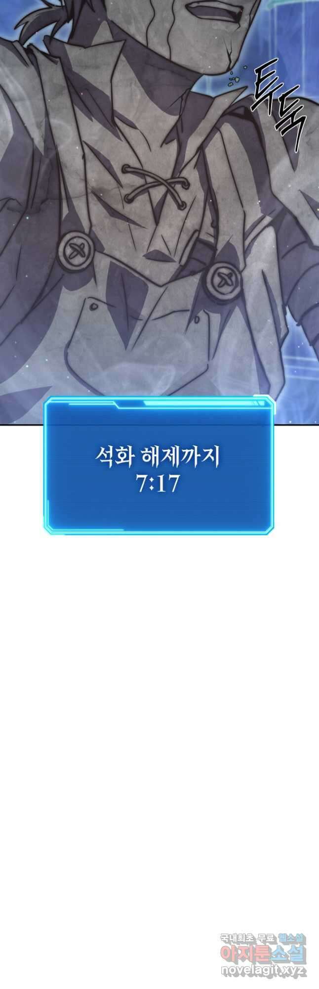 대장장이 지그 24화 100