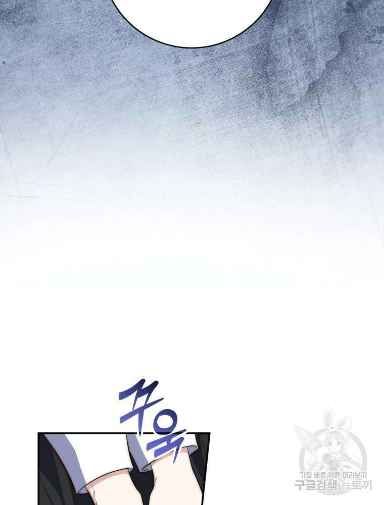 점괘보는 공녀님 21화 5