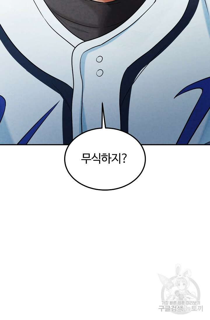 100마일 37화 6
