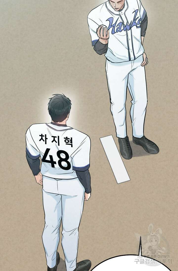 100마일 37화 8