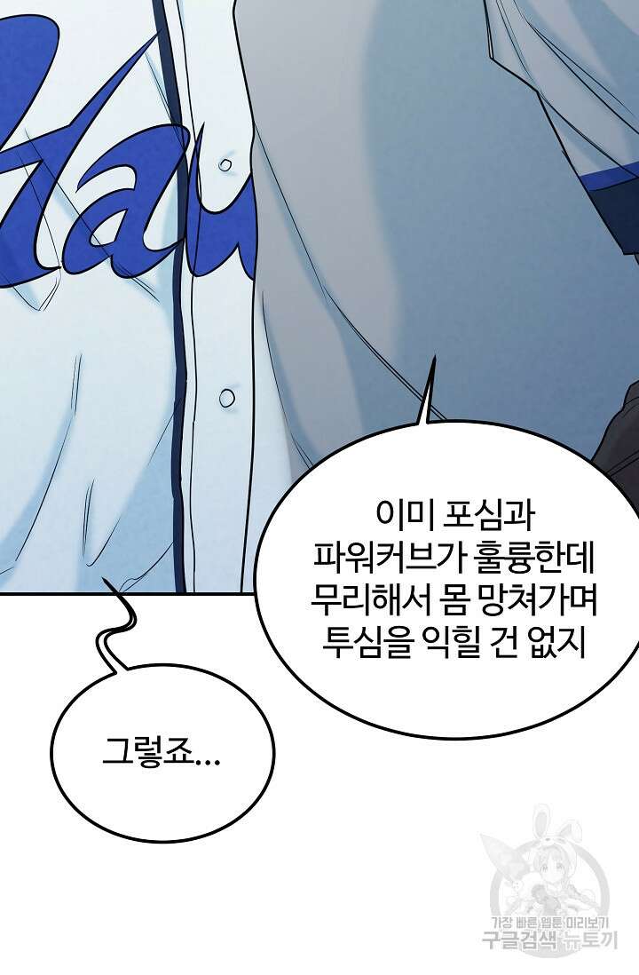 100마일 37화 11