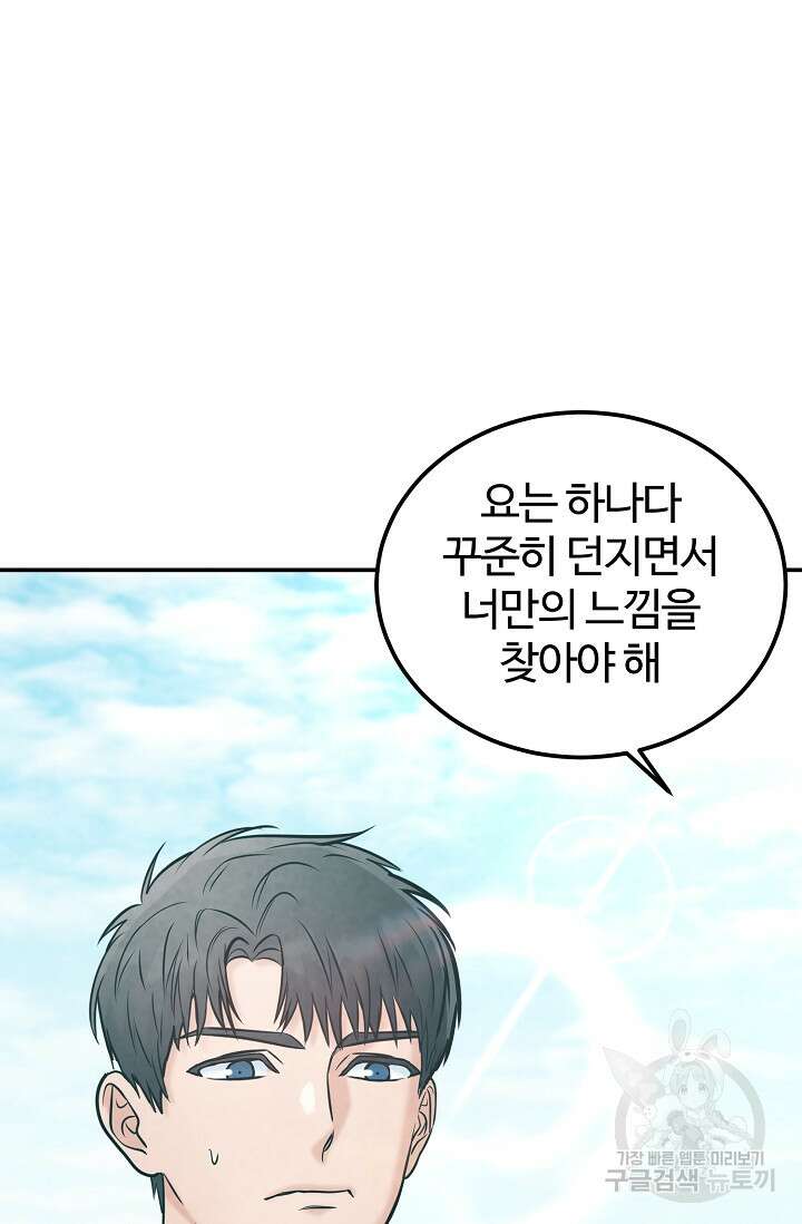 100마일 37화 12