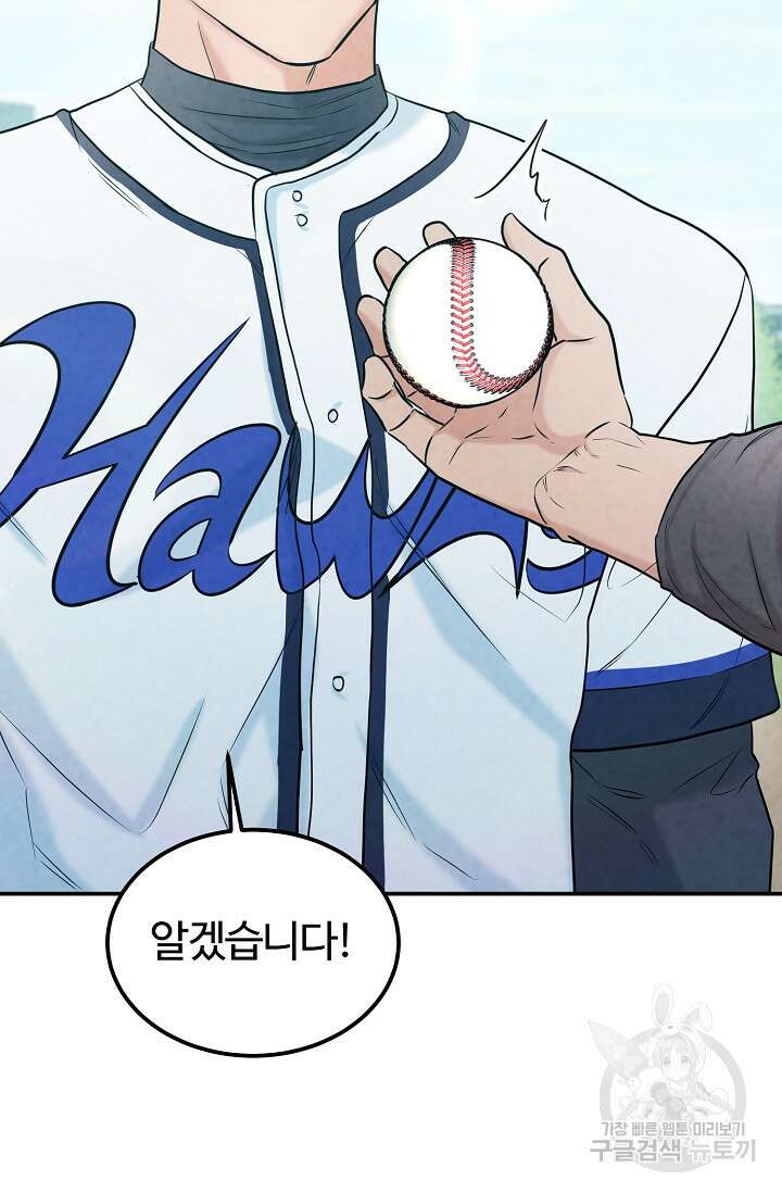 100마일 37화 13