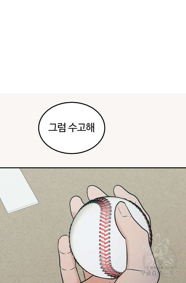 100마일 37화 14