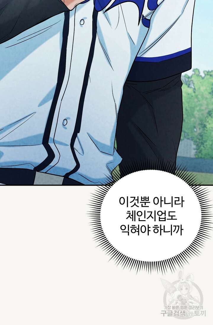 100마일 37화 17