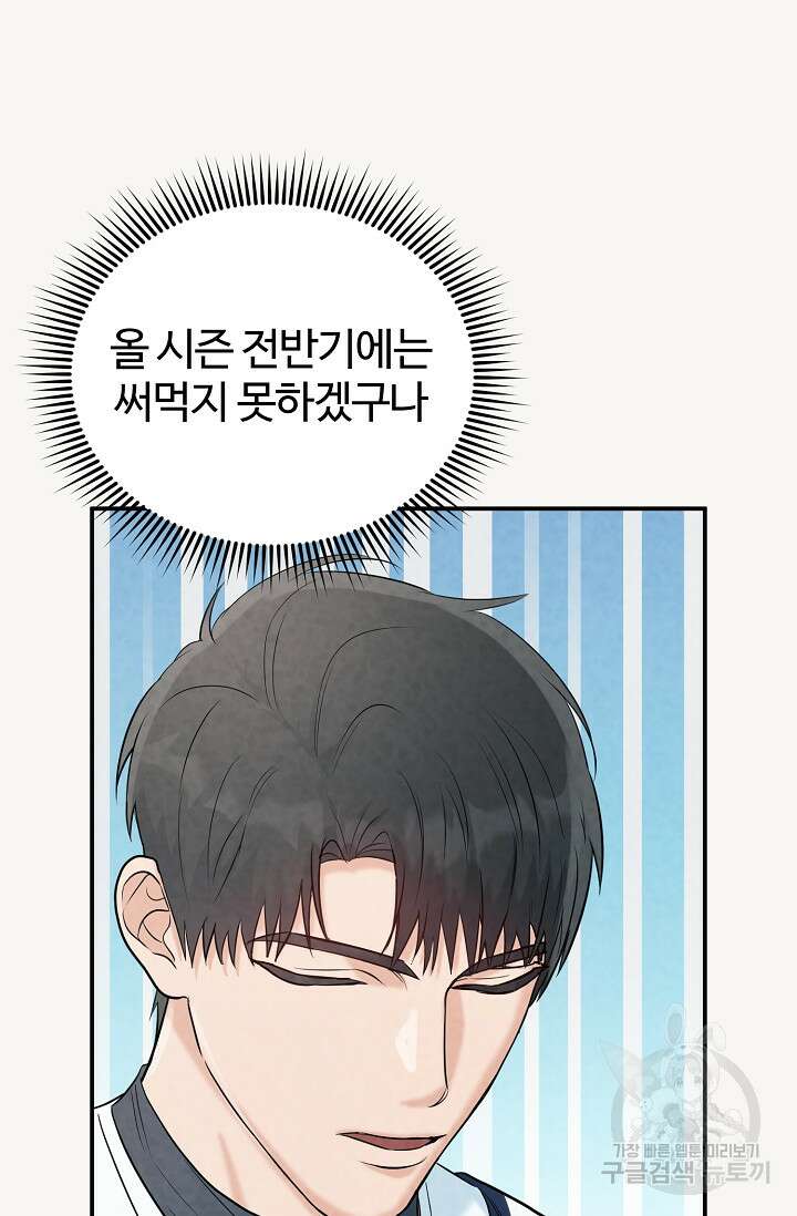 100마일 37화 18