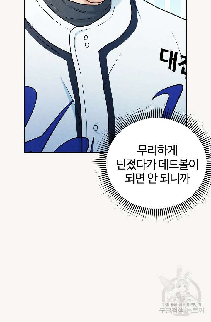 100마일 37화 19