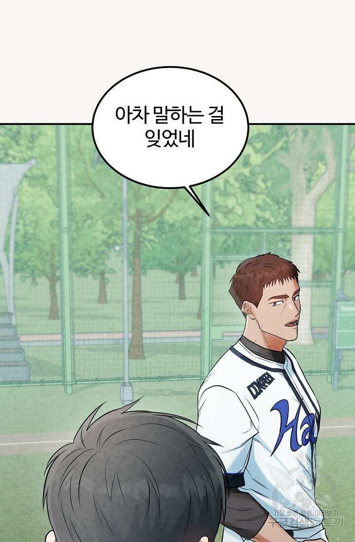 100마일 37화 20
