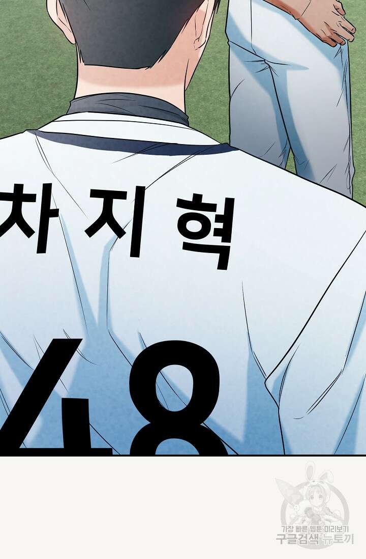 100마일 37화 21