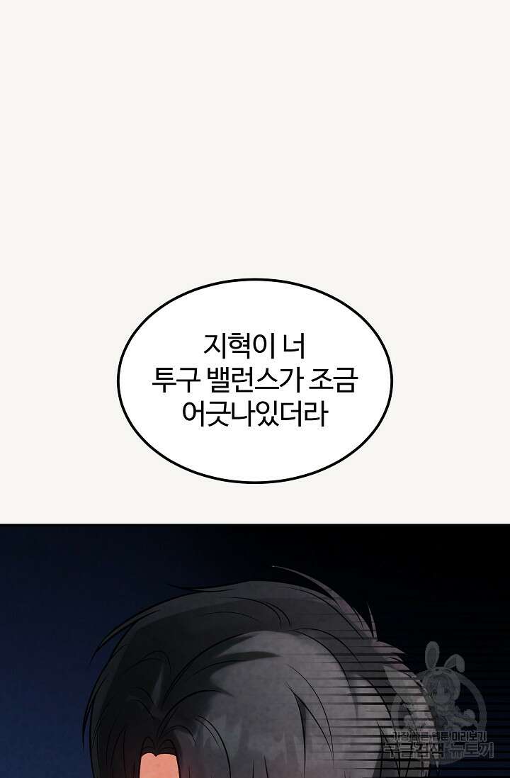 100마일 37화 22