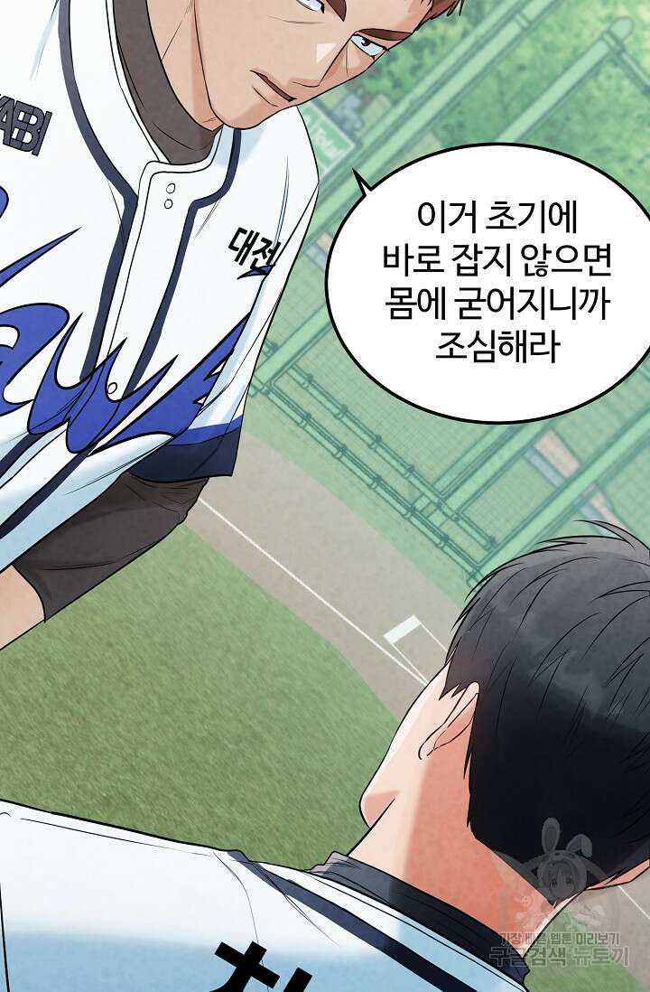 100마일 37화 25