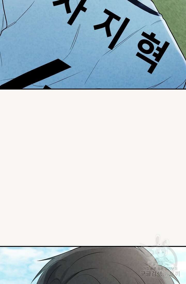 100마일 37화 26