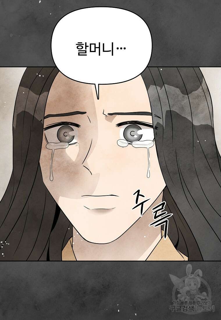 호구도사 87화 5