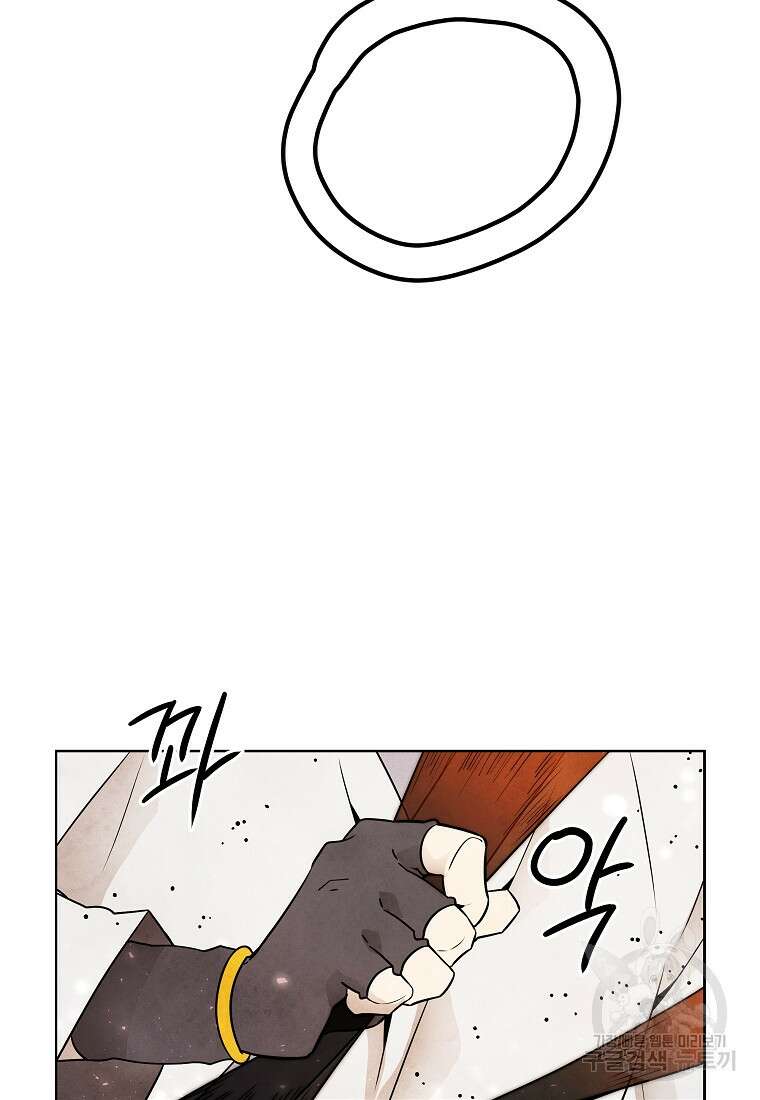 호구도사 87화 10