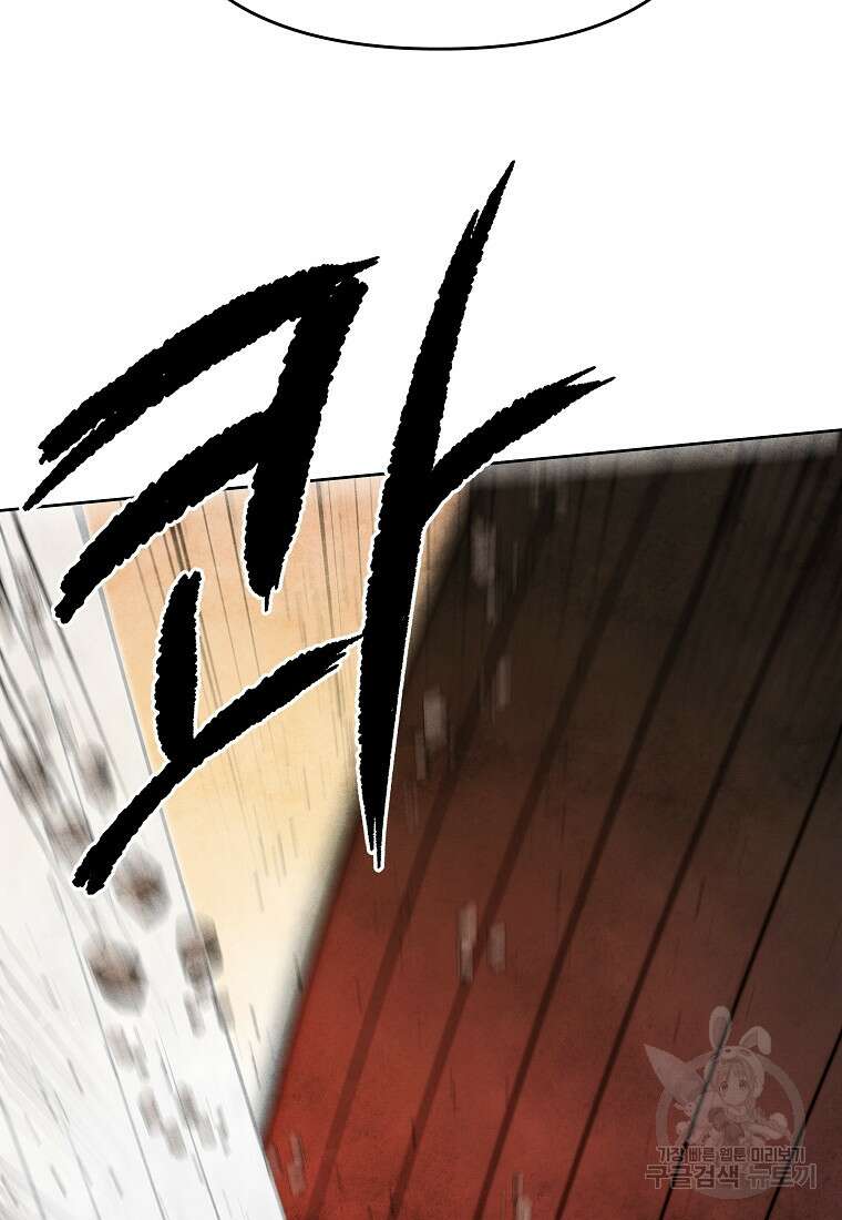 호구도사 87화 13