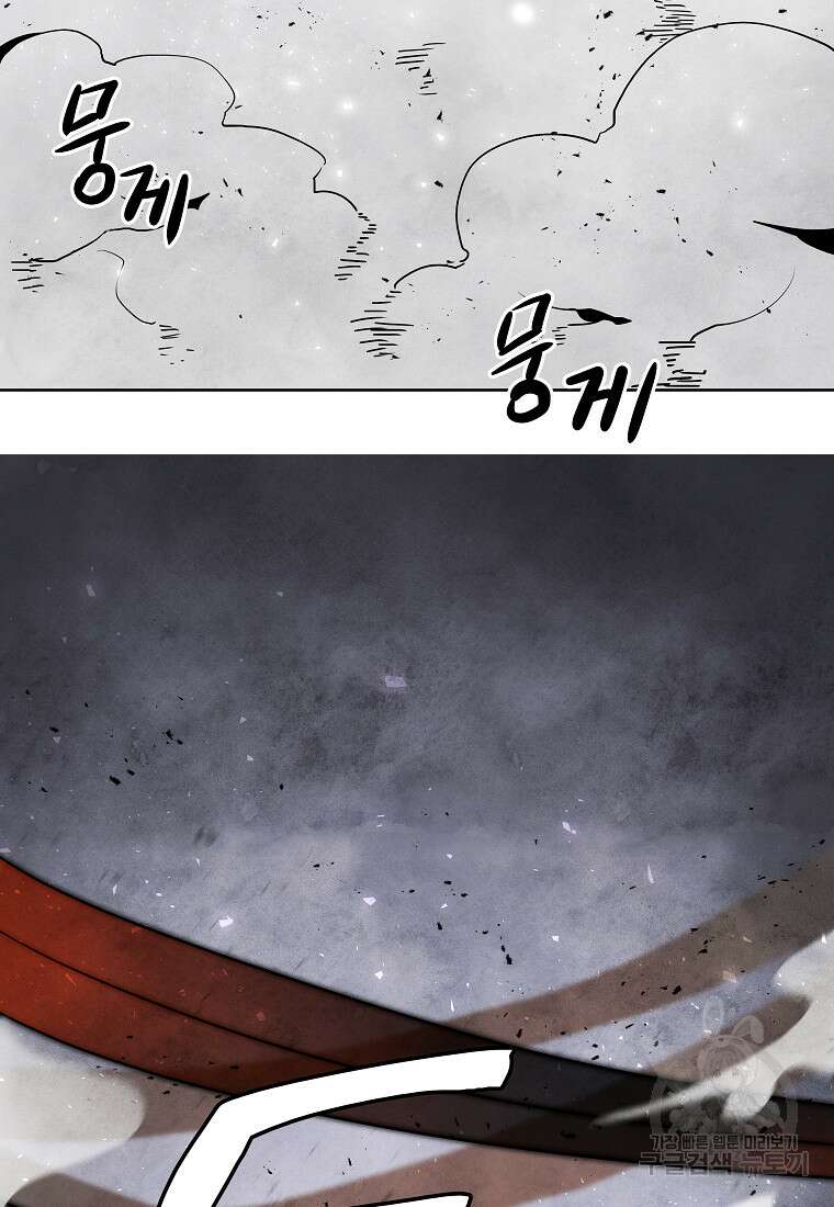 호구도사 87화 16