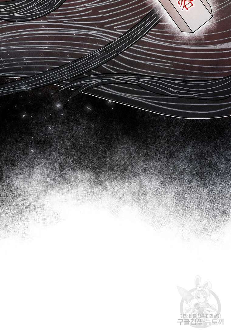 호구도사 87화 22