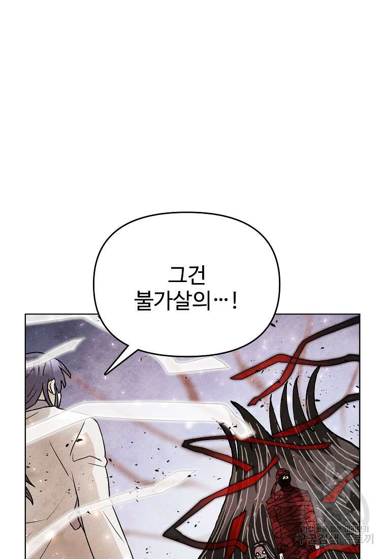 호구도사 87화 24