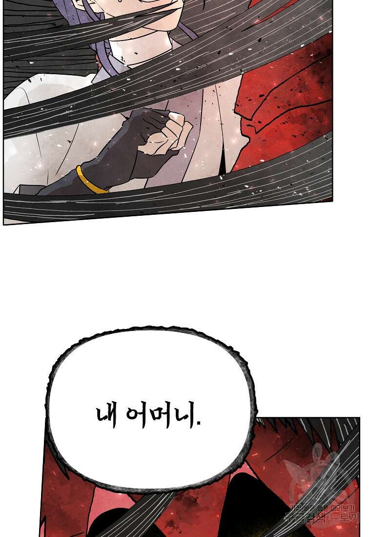 호구도사 87화 40