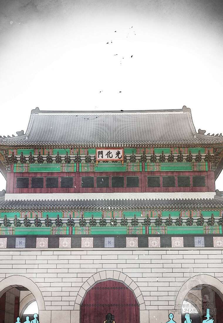 호구도사 87화 43