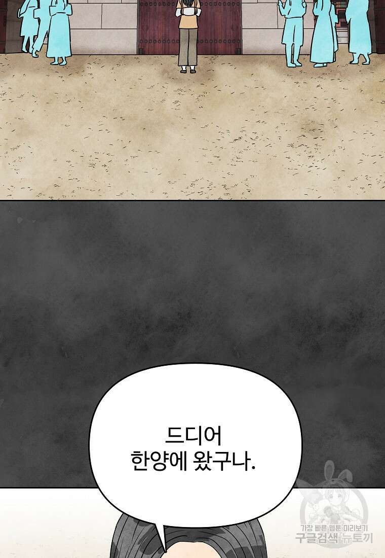 호구도사 87화 44