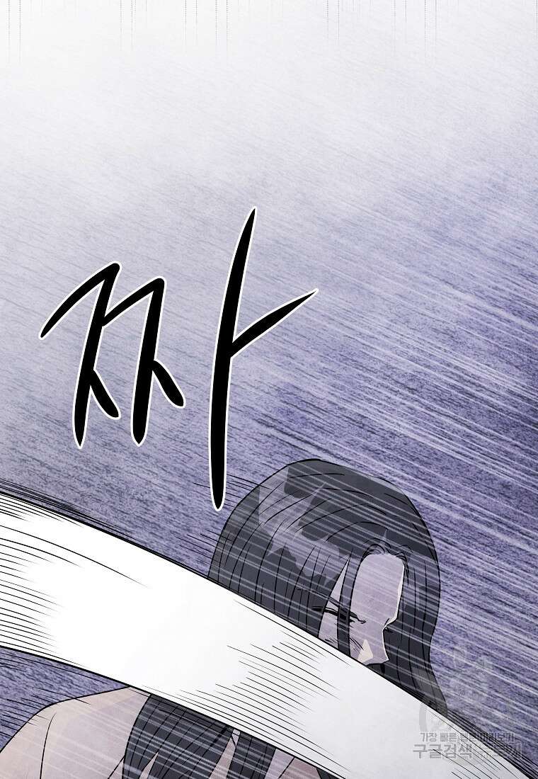 호구도사 87화 54