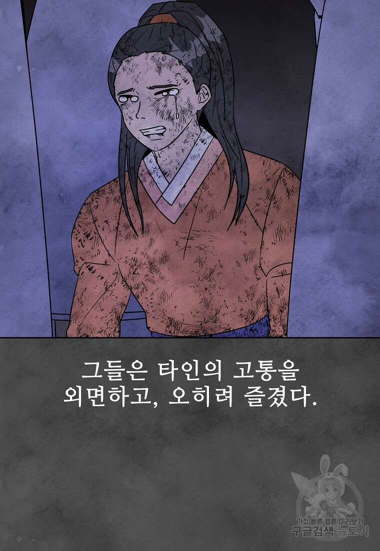 호구도사 87화 58
