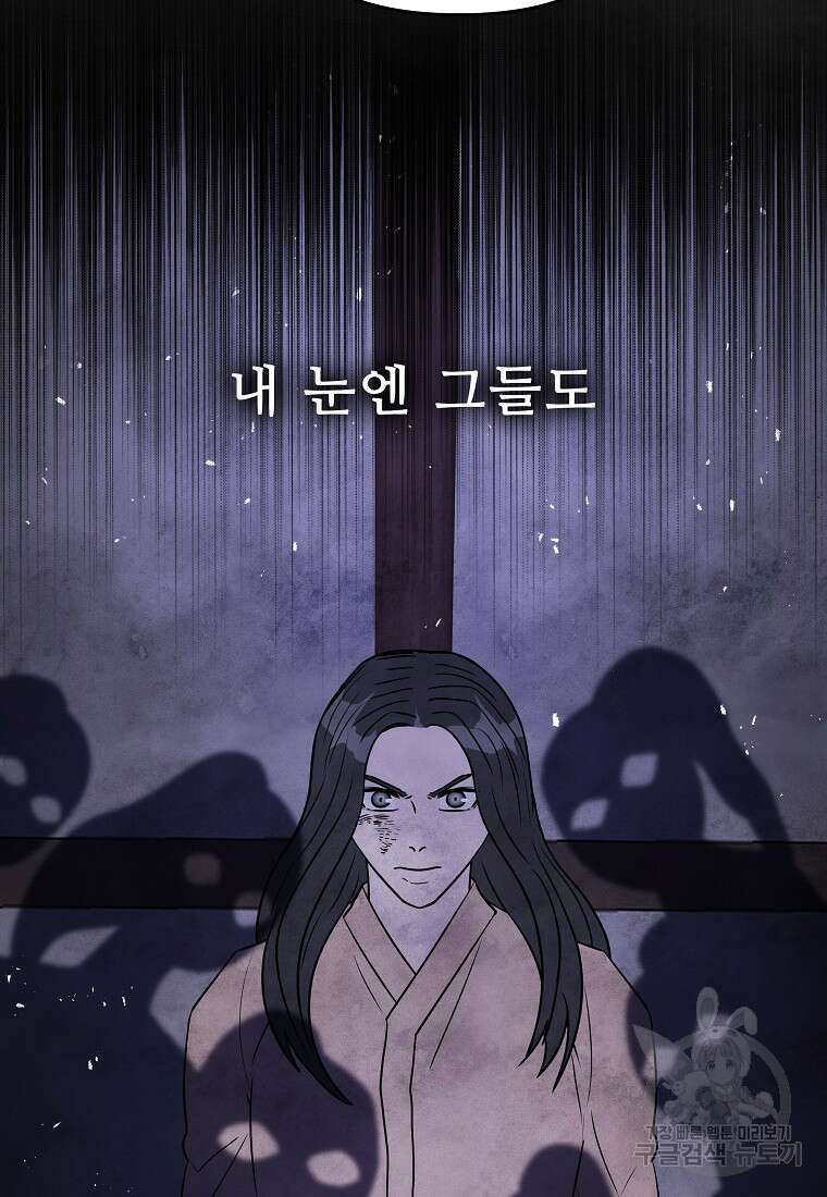 호구도사 87화 60