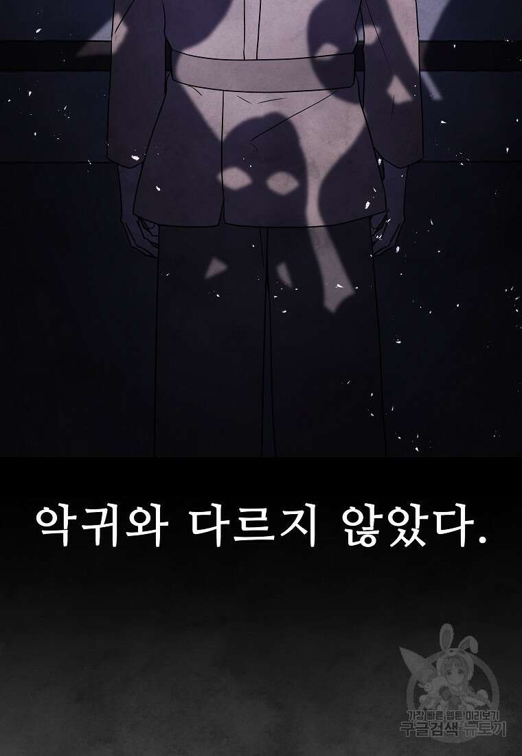 호구도사 87화 61