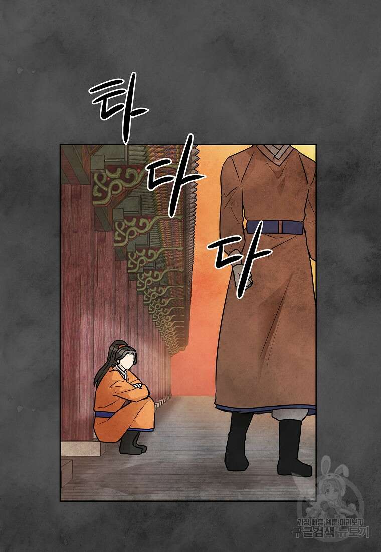 호구도사 87화 75
