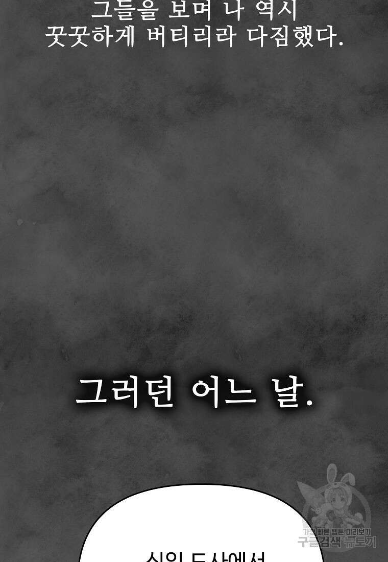 호구도사 87화 77