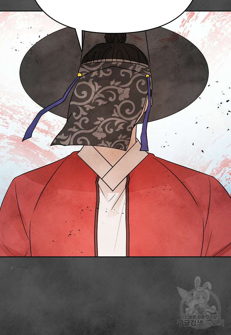 호구도사 87화 80
