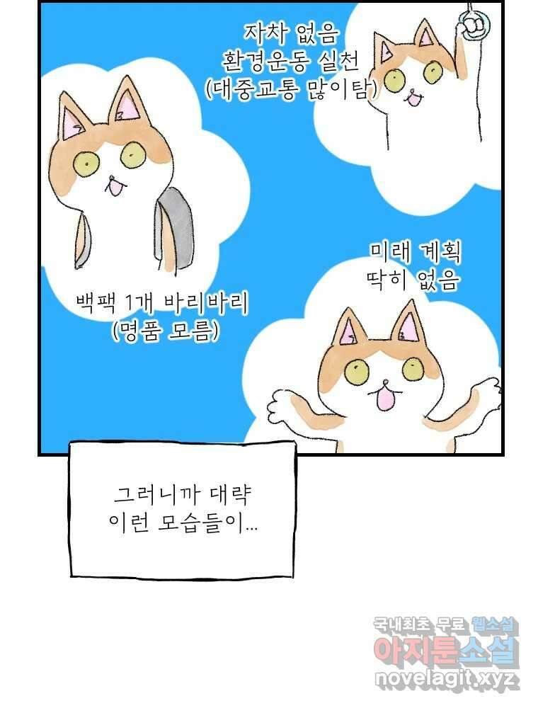 고기자의 힘드러운 기자생활 19화 모두가 조금씩 짊어진 것 7