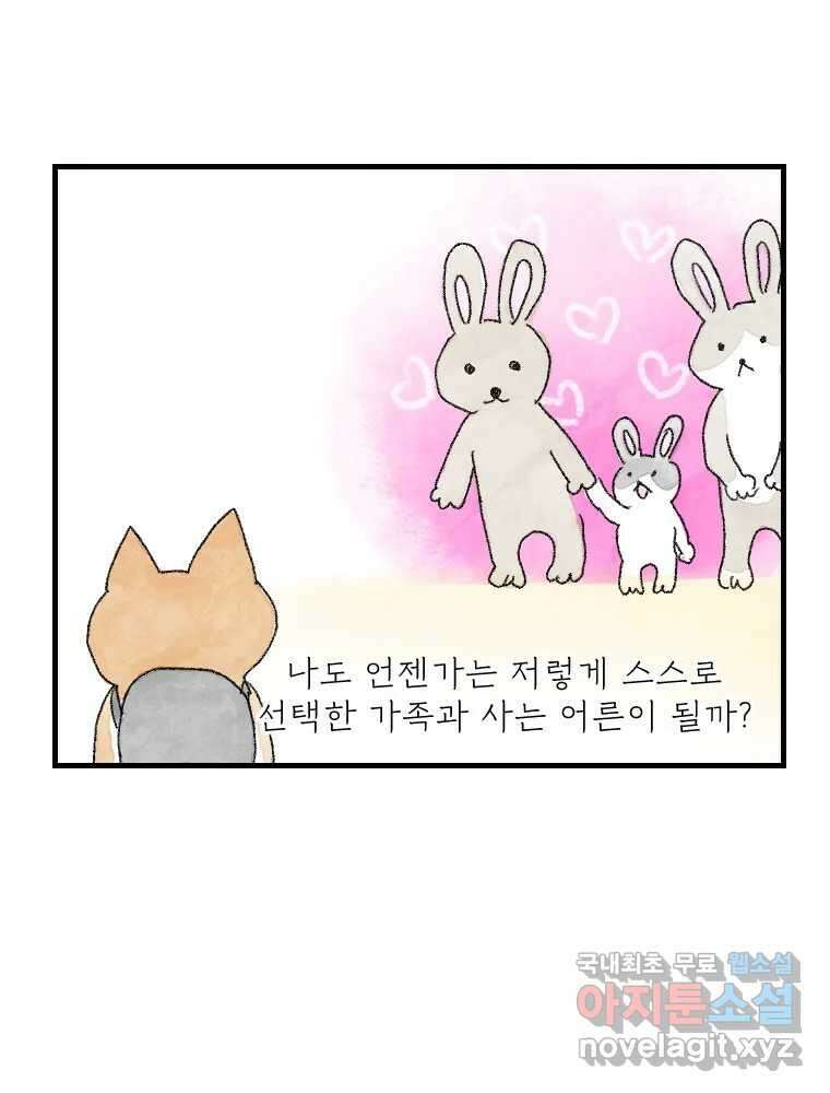 고기자의 힘드러운 기자생활 19화 모두가 조금씩 짊어진 것 13