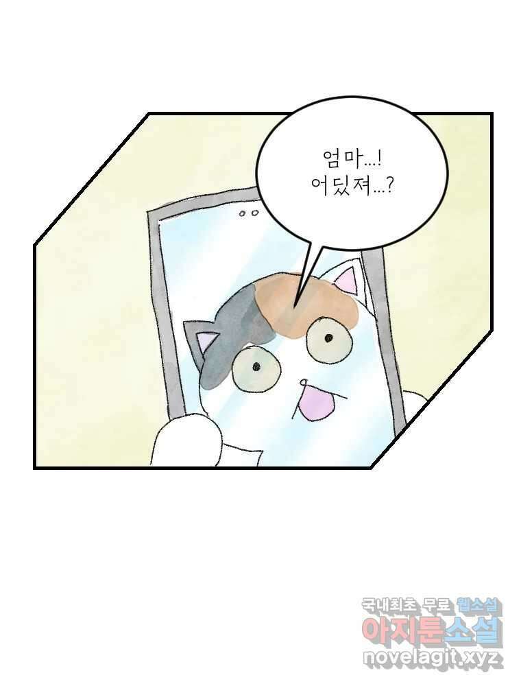 고기자의 힘드러운 기자생활 19화 모두가 조금씩 짊어진 것 16