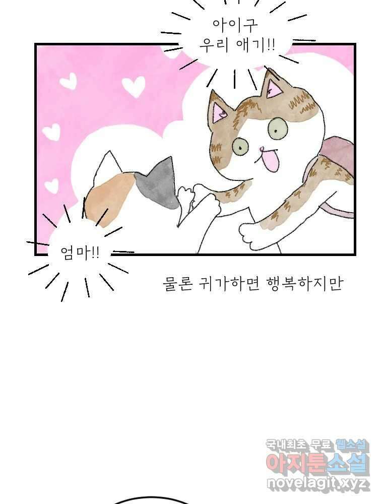 고기자의 힘드러운 기자생활 19화 모두가 조금씩 짊어진 것 20