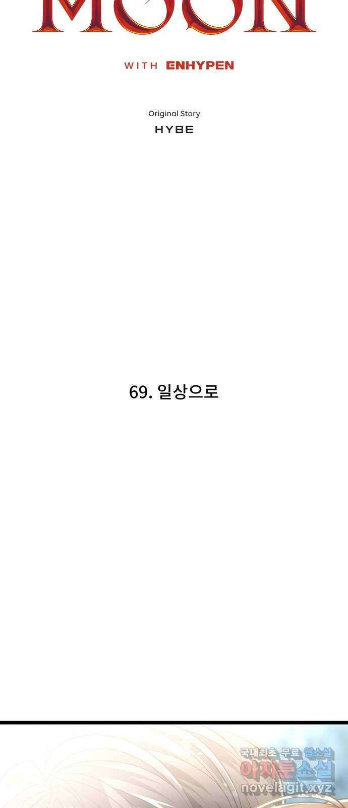 DARK MOON: 달의 제단 69. 일상으로 5
