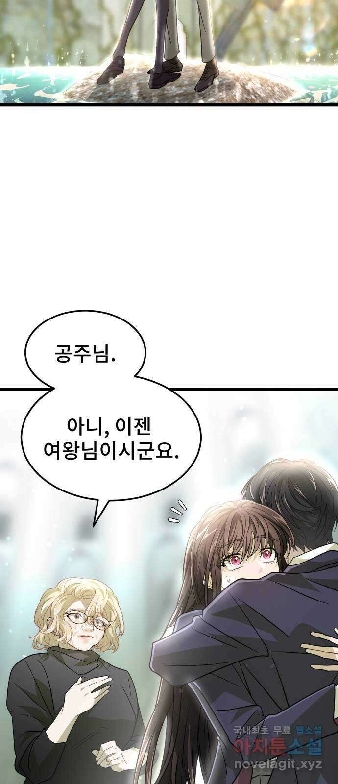 DARK MOON: 달의 제단 69. 일상으로 8