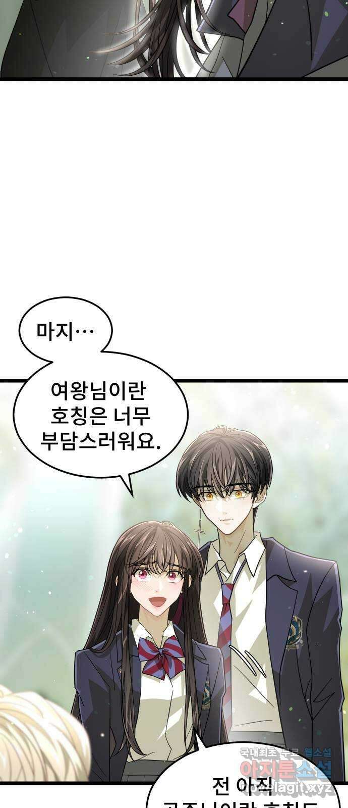 DARK MOON: 달의 제단 69. 일상으로 9