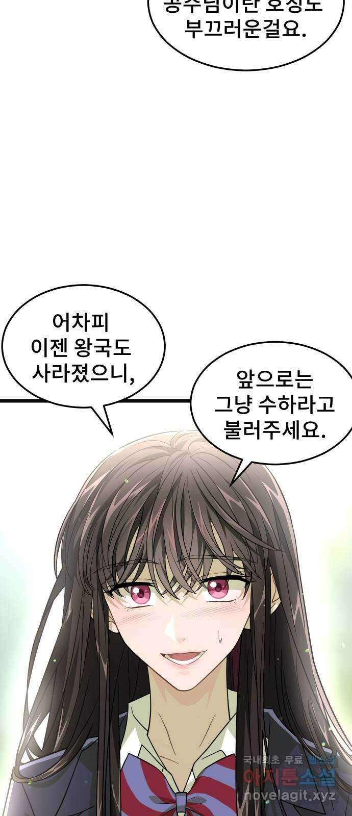 DARK MOON: 달의 제단 69. 일상으로 10
