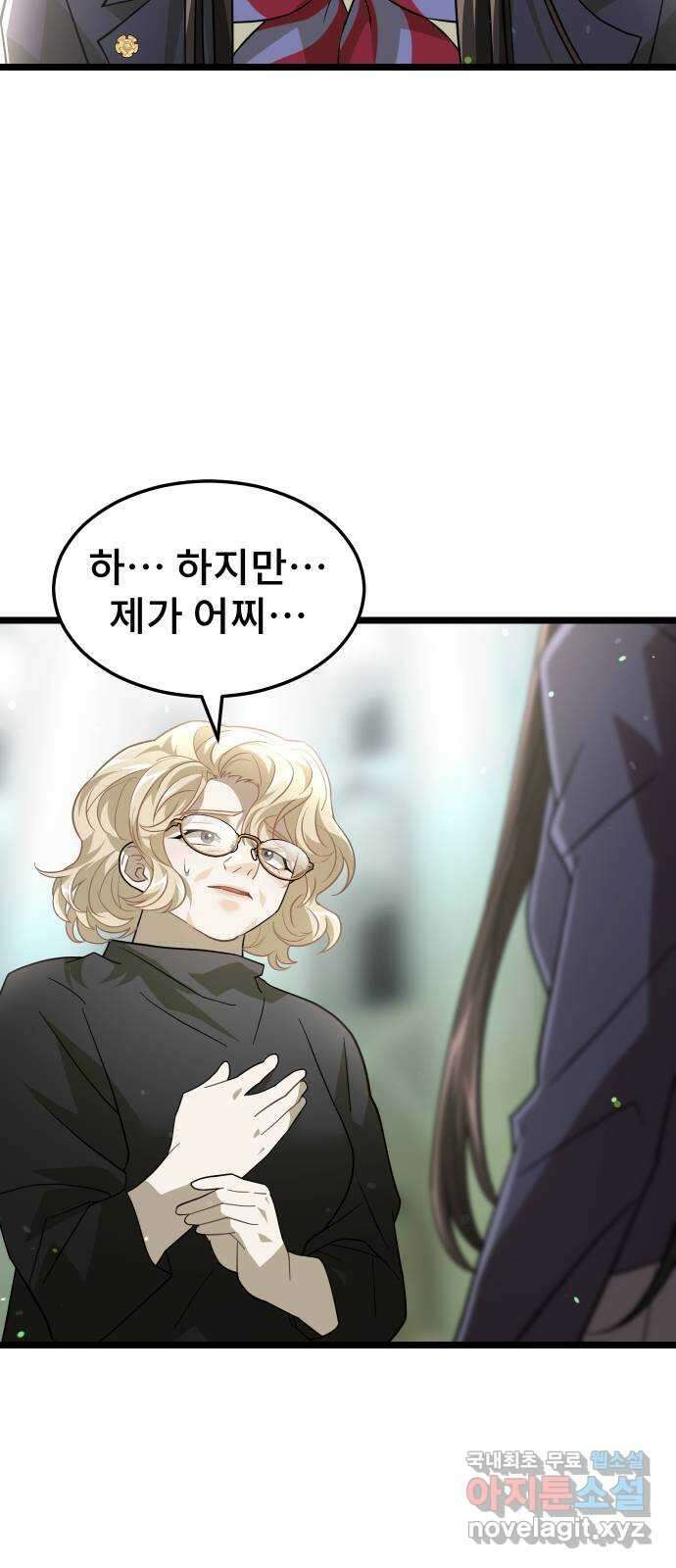 DARK MOON: 달의 제단 69. 일상으로 11