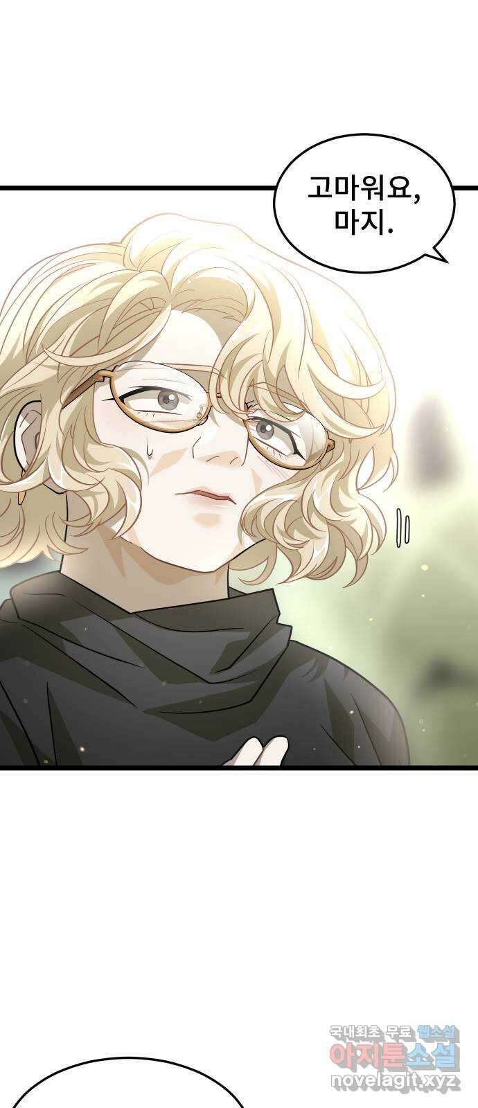 DARK MOON: 달의 제단 69. 일상으로 12