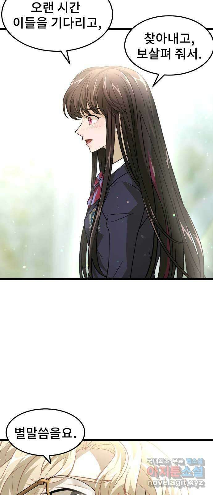 DARK MOON: 달의 제단 69. 일상으로 13