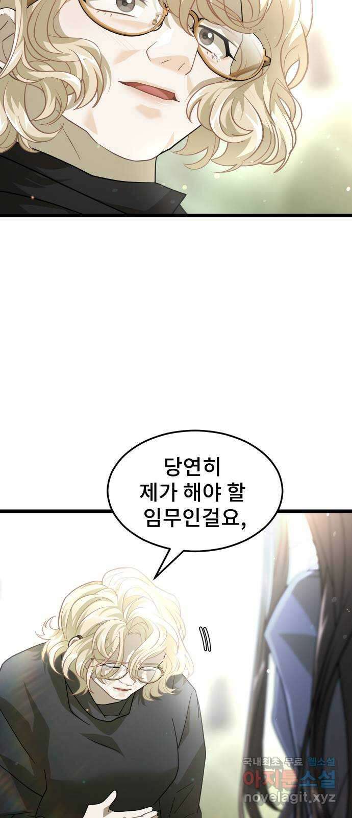 DARK MOON: 달의 제단 69. 일상으로 14