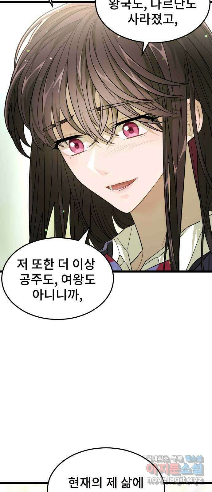 DARK MOON: 달의 제단 69. 일상으로 24